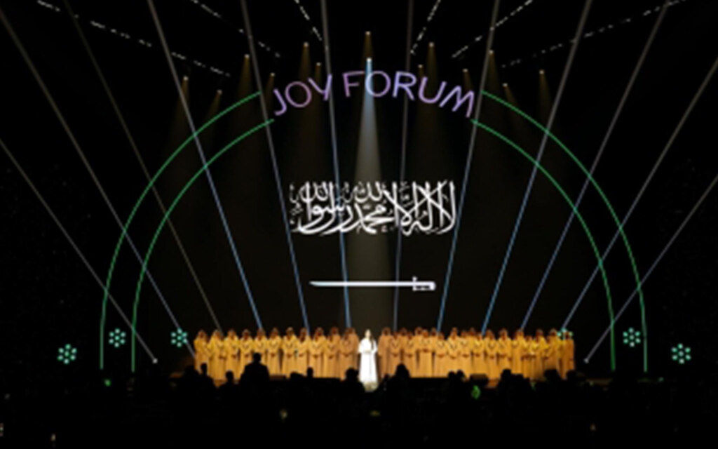 فعاليات جوي فورم