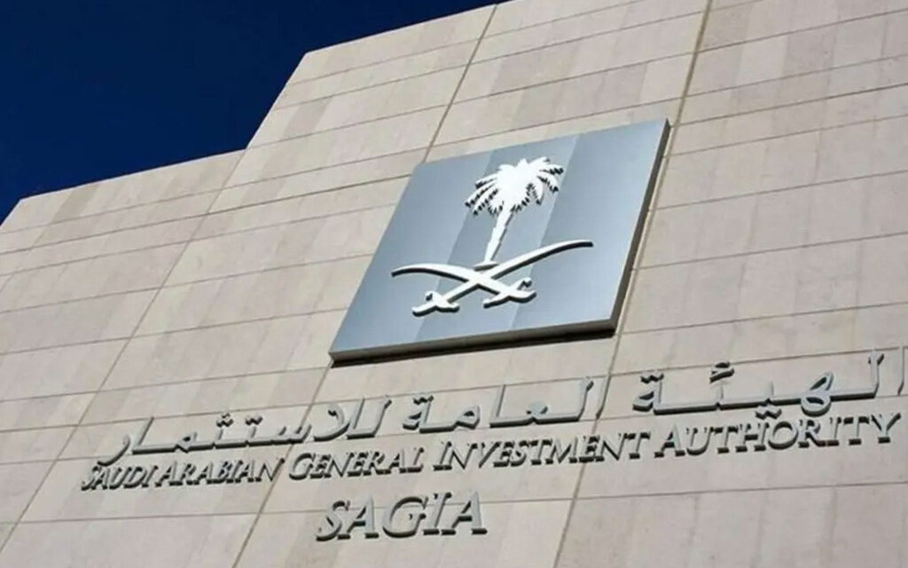 الهيئة السعودية لتسويق الاستثمار