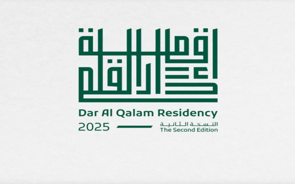 برنامج دار القلم