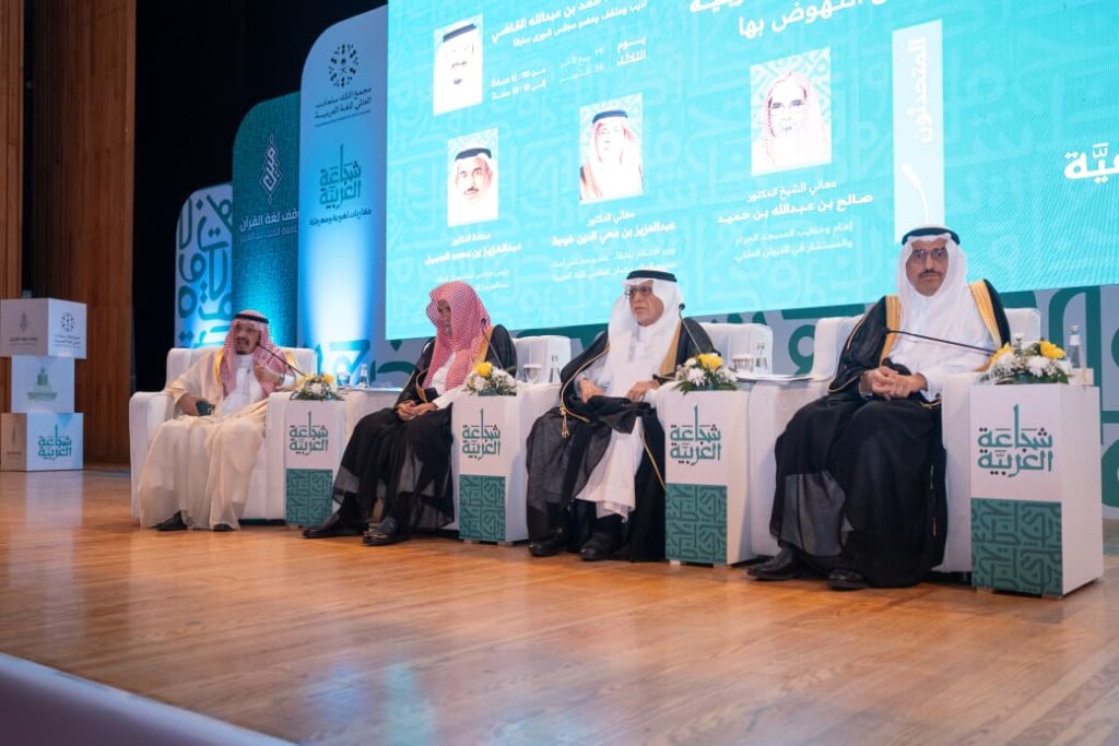 ندوة شجاعة العربية