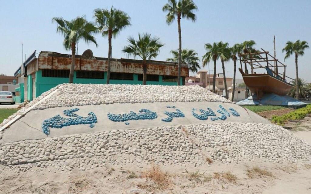 ميناء دارين