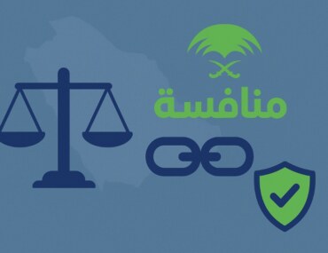 نظام المنافسة في السعودية