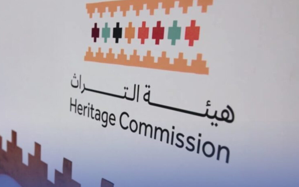 هيئة التراث