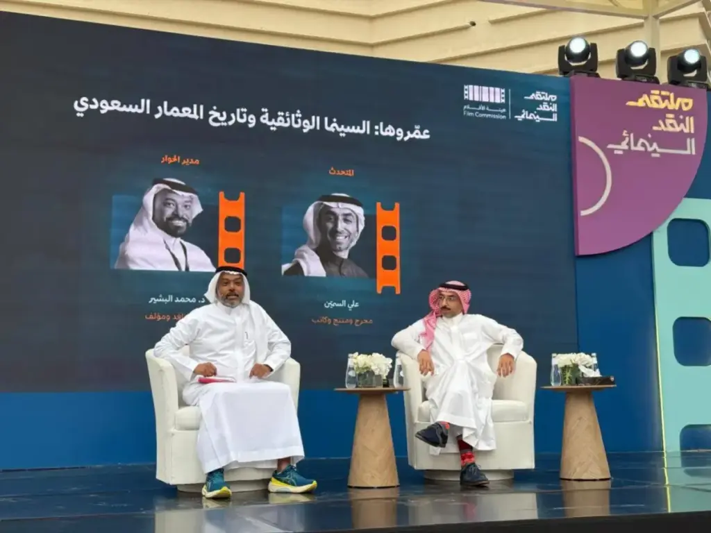 ملتقى النقد السينمائي