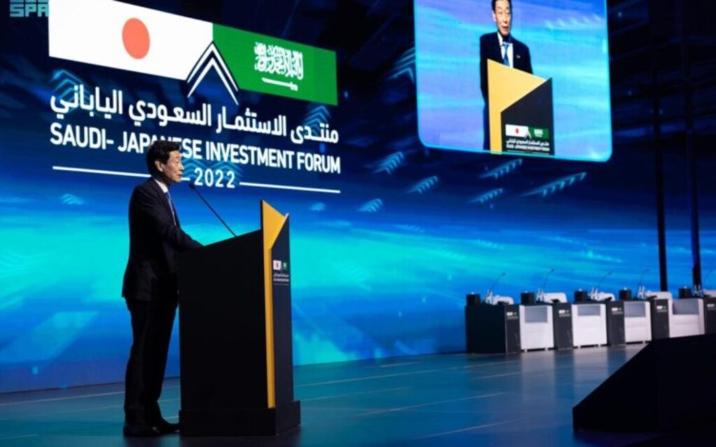 المنتدى الاسثماري السعودي الياباني