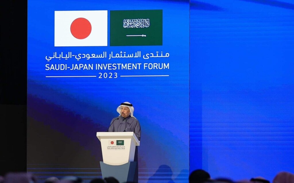 منتدى الاستثمار السعودي الياباني