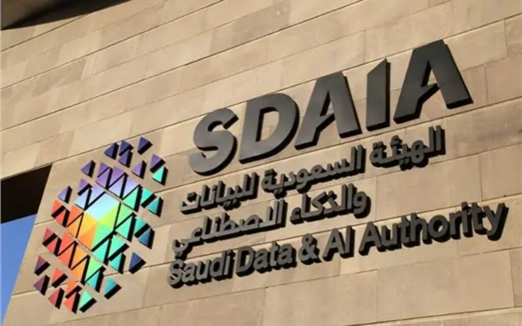 الهيئة السعودية للبيانات