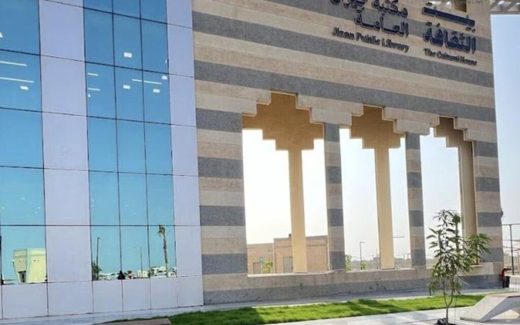 المكتبة العامة بجازان