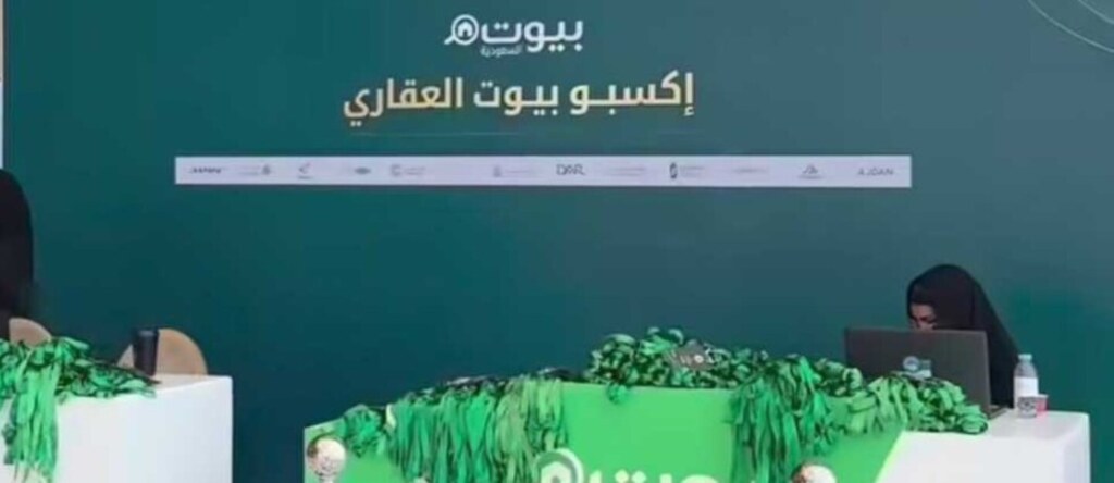 اكسبوا بيوت العقاري الرابع