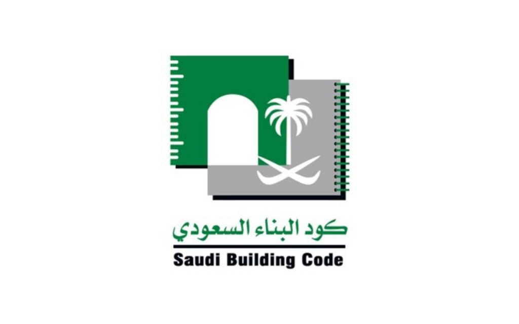 كود البناء السعودي