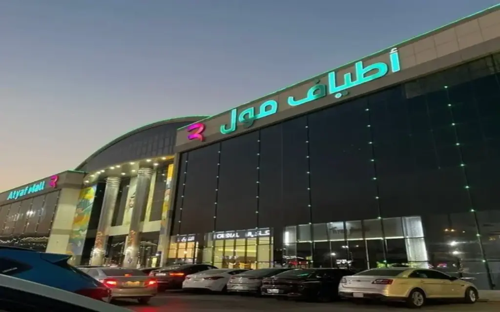 Atyaf Mall in Riyadh