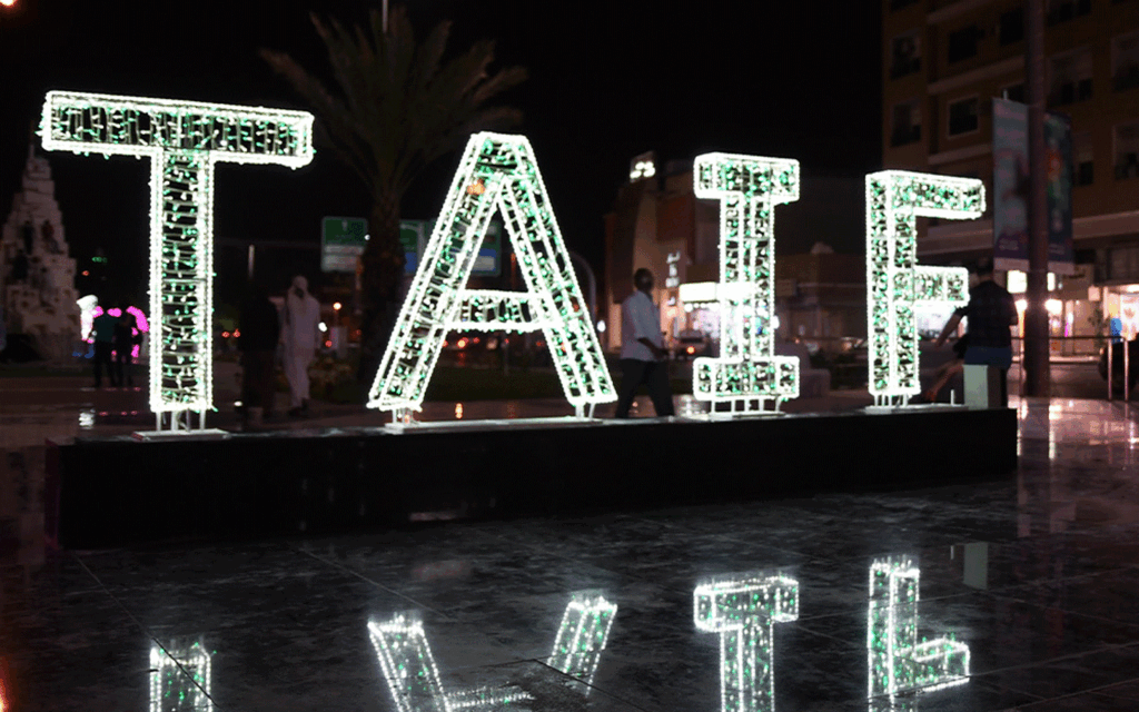 غرفة الطائف