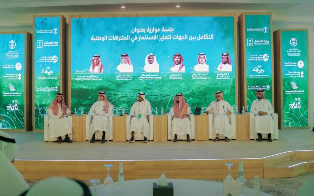 ملتقى استدامة المتنزهات الوطنية