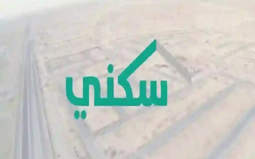 منصة سكني