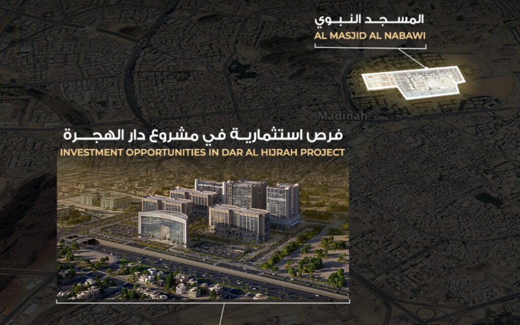 مشروع دار الهجرة