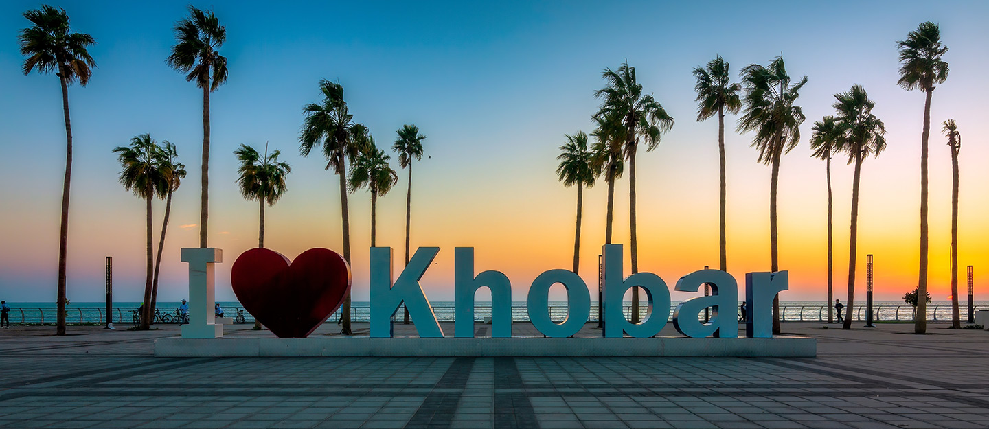 وجهة لازورد