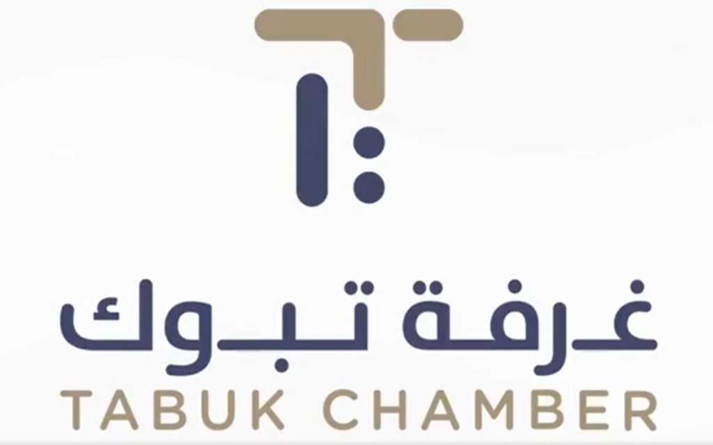 Objectives of Tabuk Chamber of Commerce