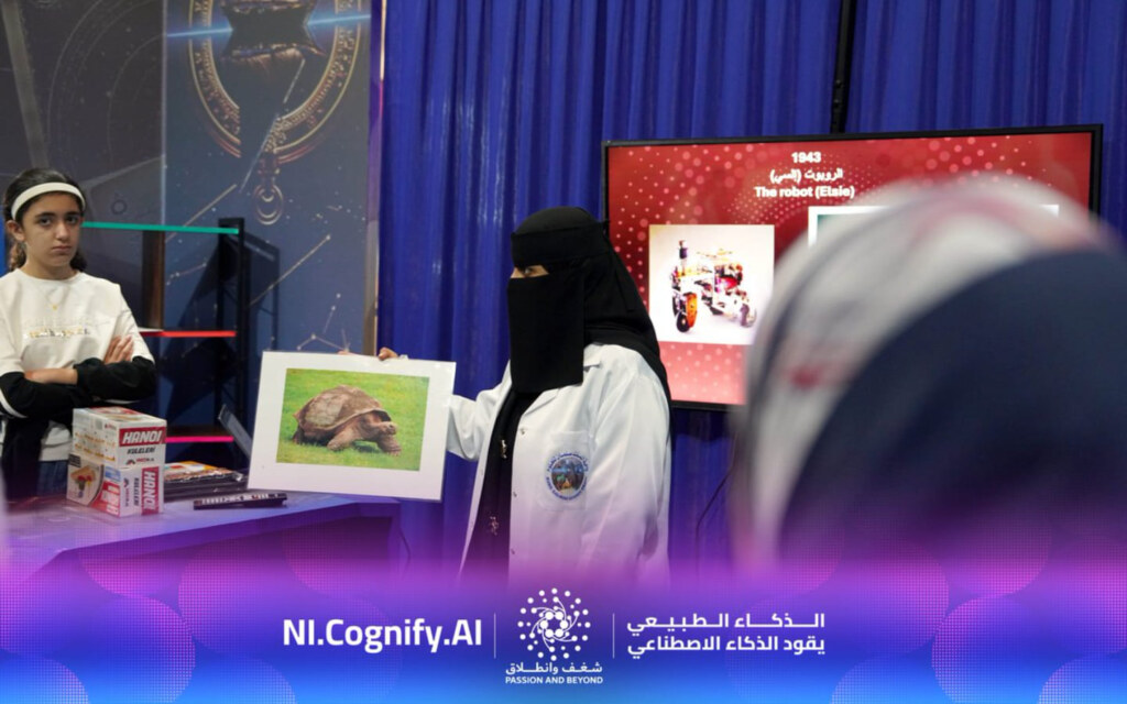 مهرجان الذكاء الطبيعي يقود الذكاء الاصطناعي