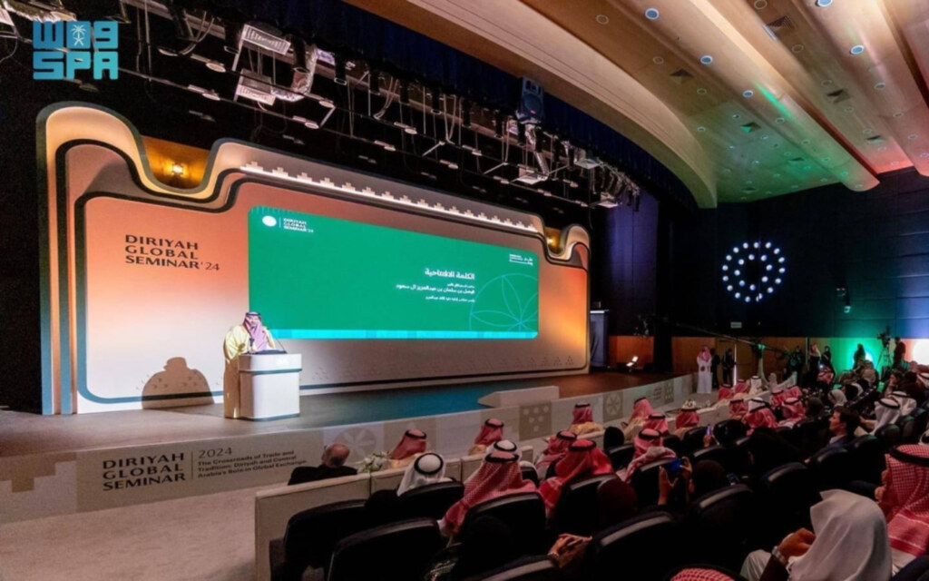 ملتقى الدرعية الدولي