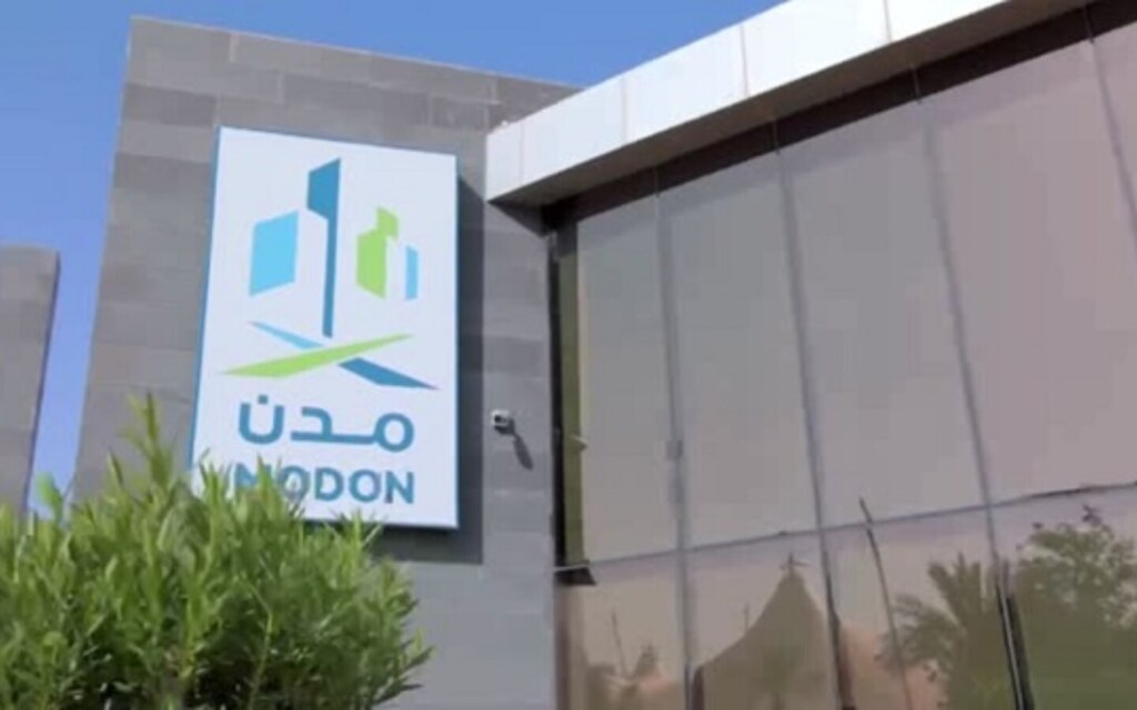 الهيئة السعودية "مدن"