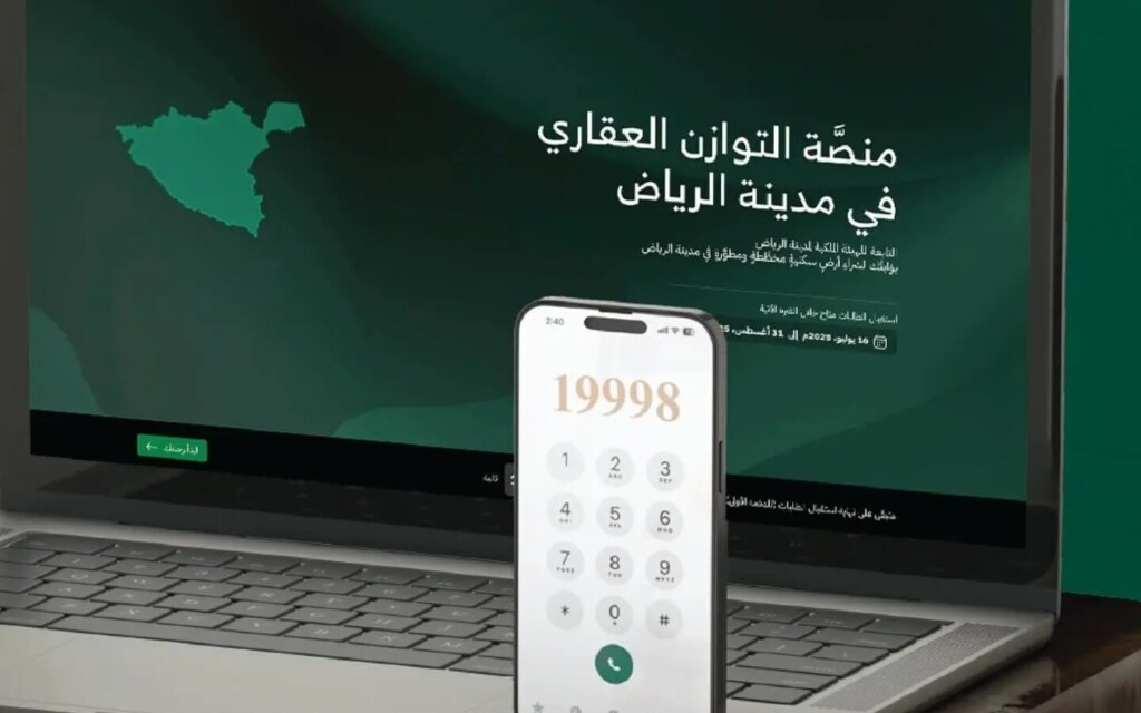 منصة التوازن العقاري