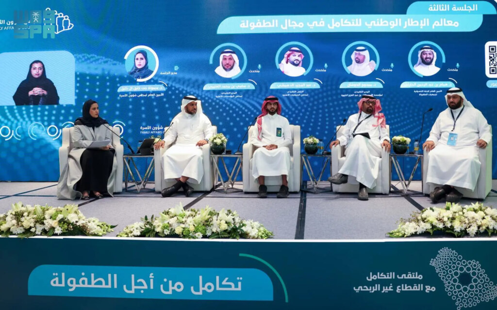 ملتقى تكامل