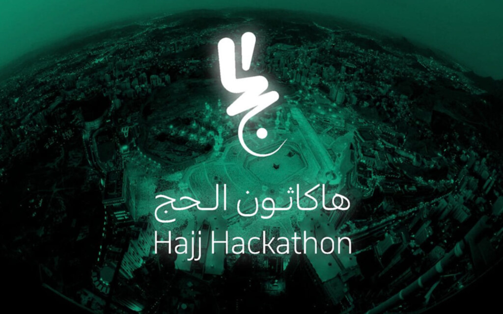 هاكاثون لوجستيات الحج