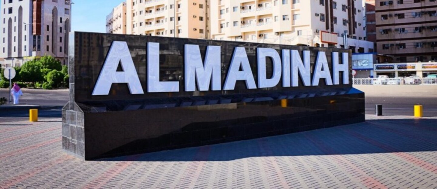 ممشى القصواء