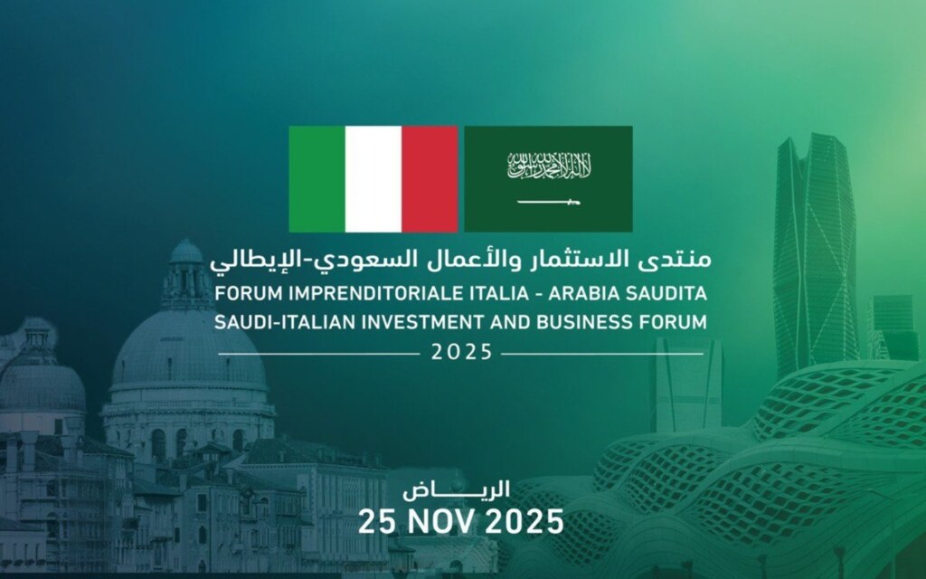 منتدى الاستثمار السعودي الإيطالي