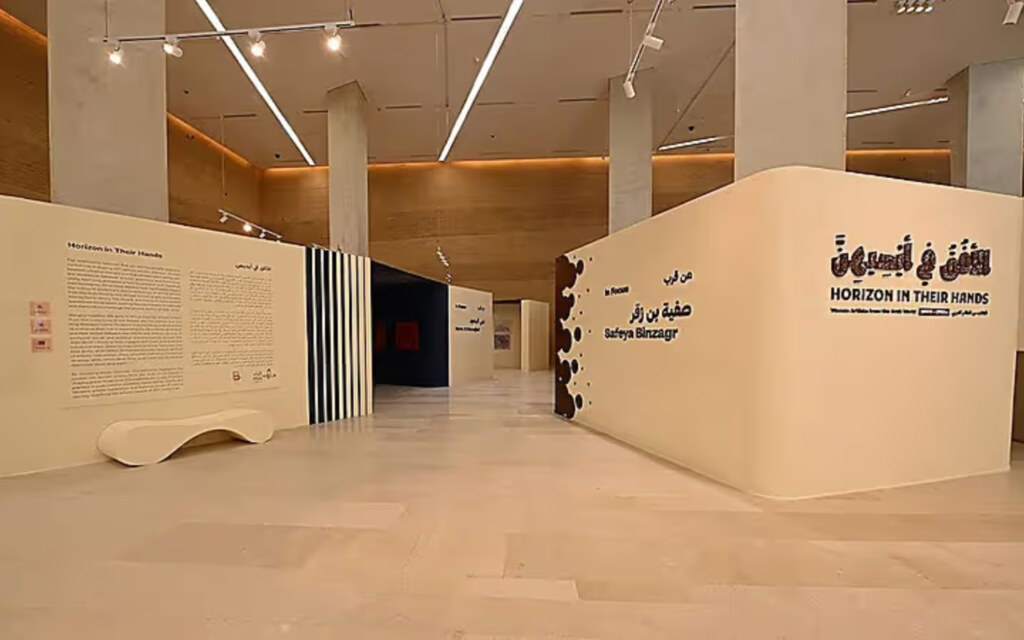 معرض الأفق في أيديهن