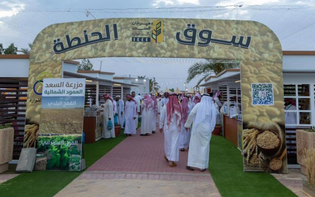 مهرجان الحنطة بالفوارة