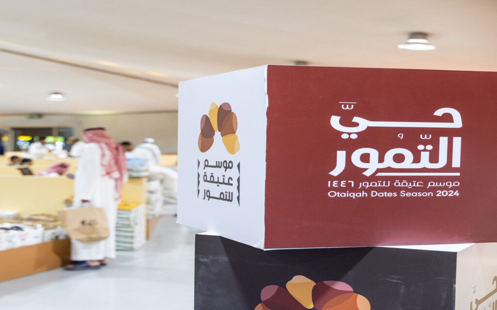 موسم التمور في الرياض