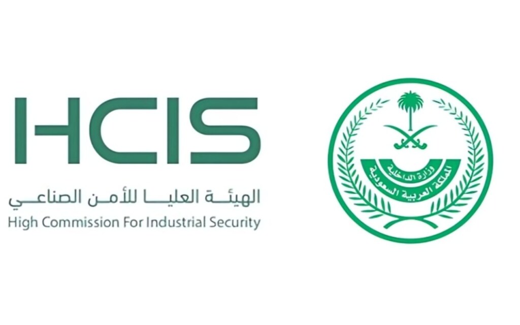 هيئة الأمن الصناعي العليا