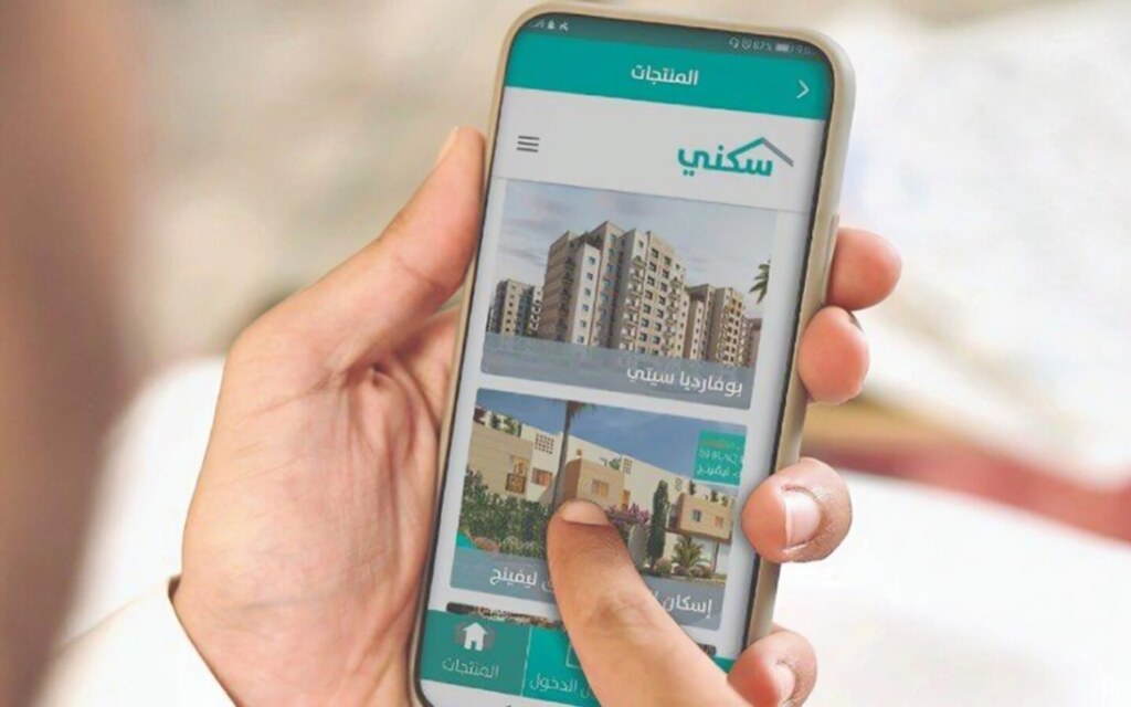 برنامج سكني