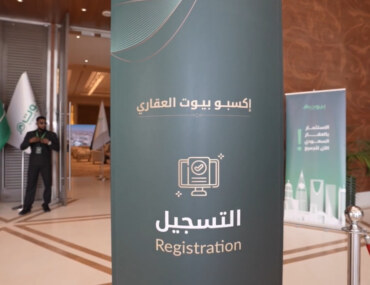 إكسبو بيوت العقاري 2026