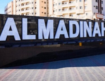 استثمارات أمانة المدينة المنورة