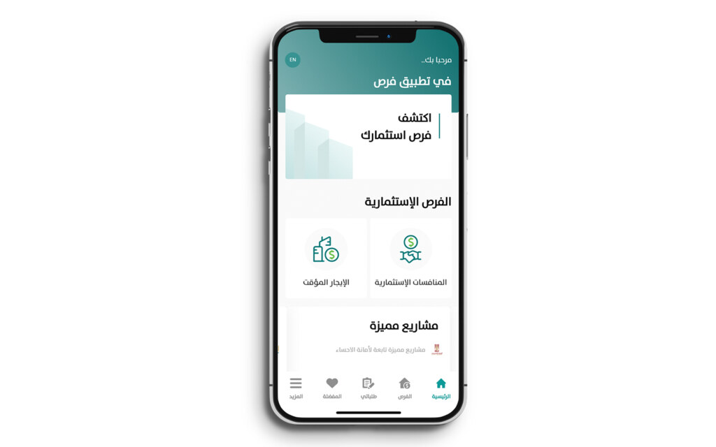 منصة فرص