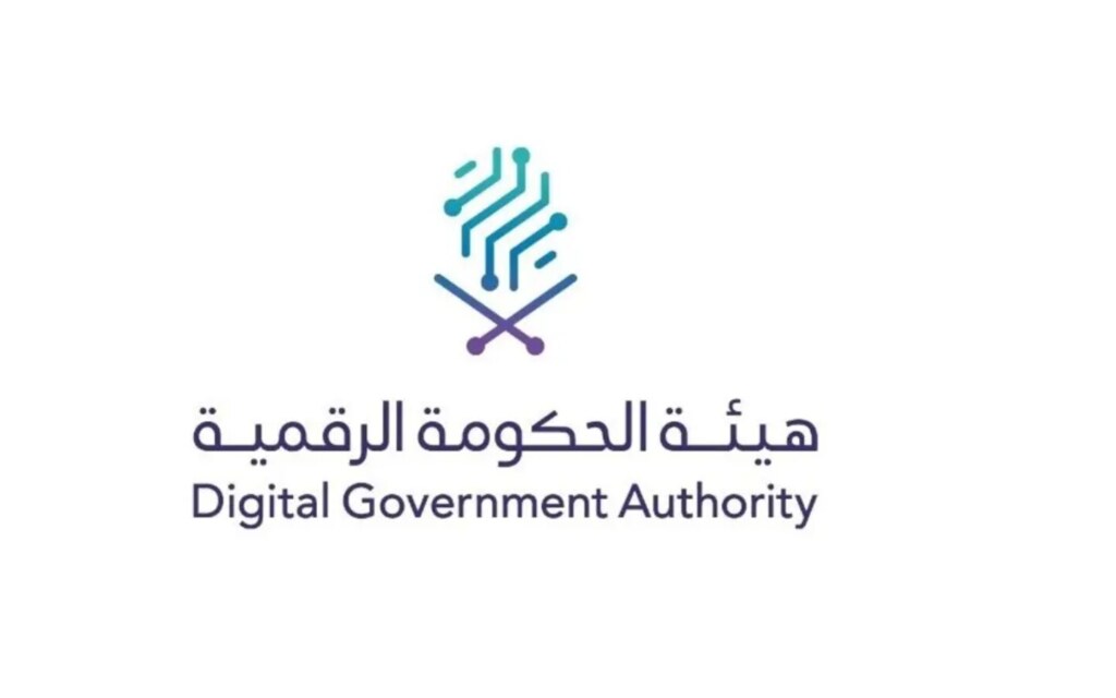 هيئة الحكومة الرقمية