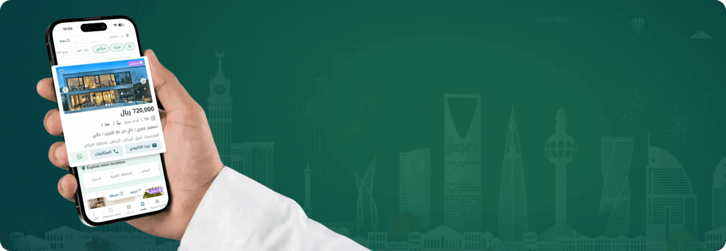 حمّل تطبيقنا