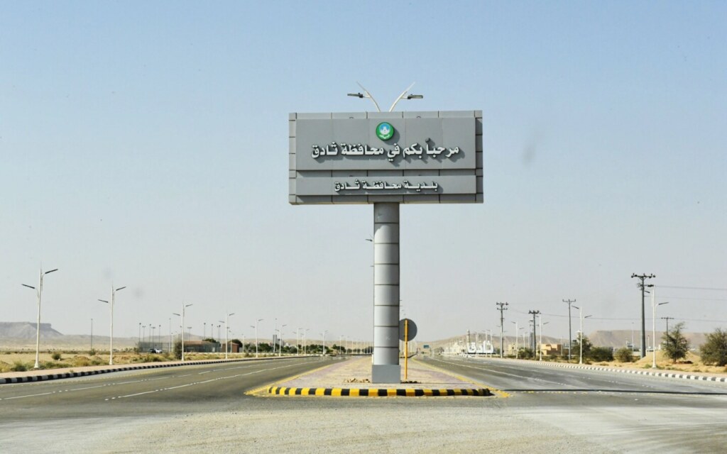 الاستثمار في ثادق