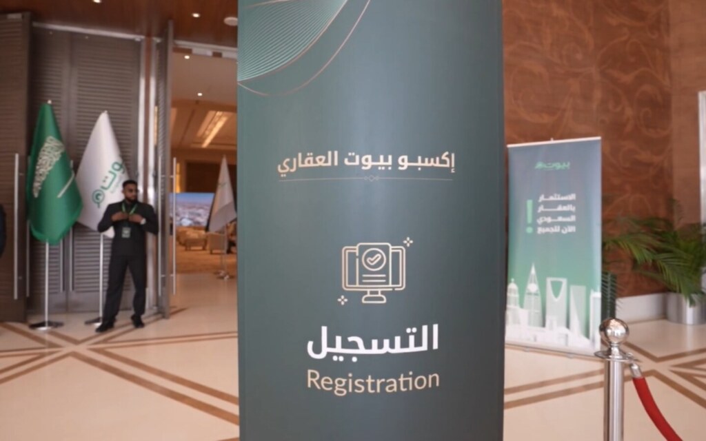 اكسبو بيوت أحد معارض عقارية 2026 في السعودية