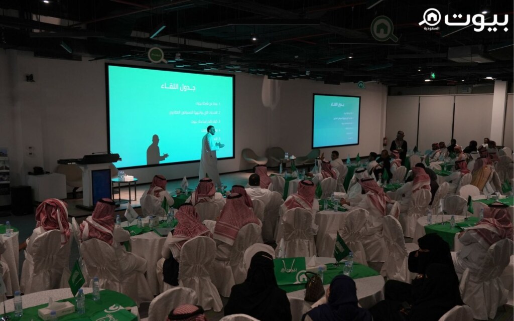 الملتقى الخاص بالمسوقين العقاريين