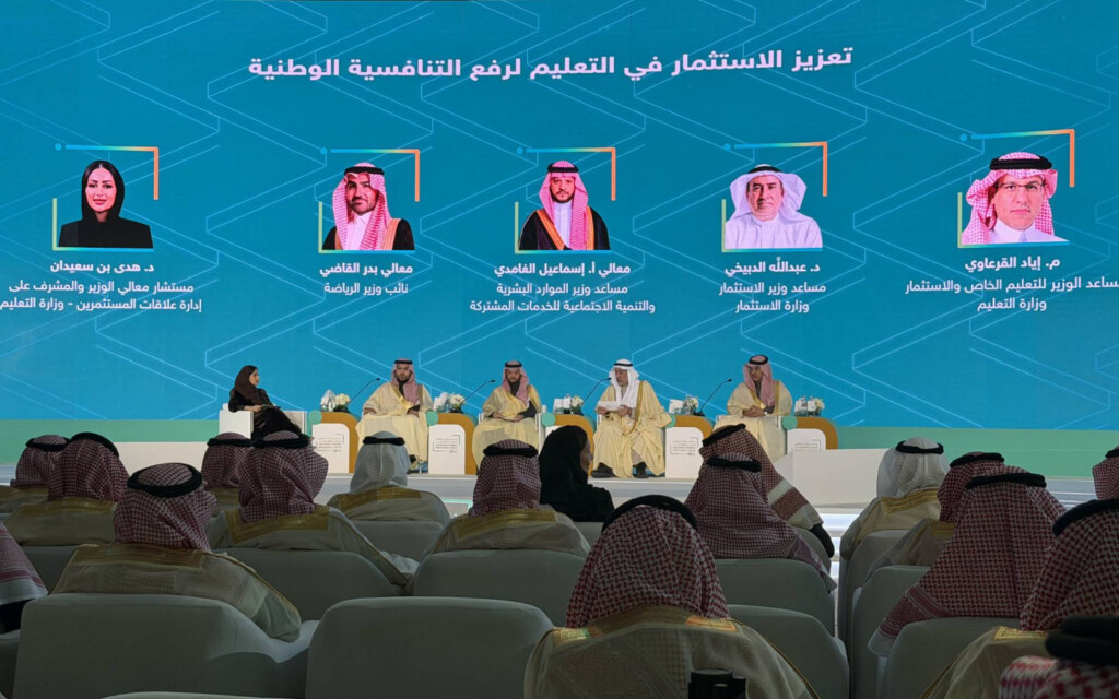 طلبات الاستثمار الأجنبي في التعليم السعودي