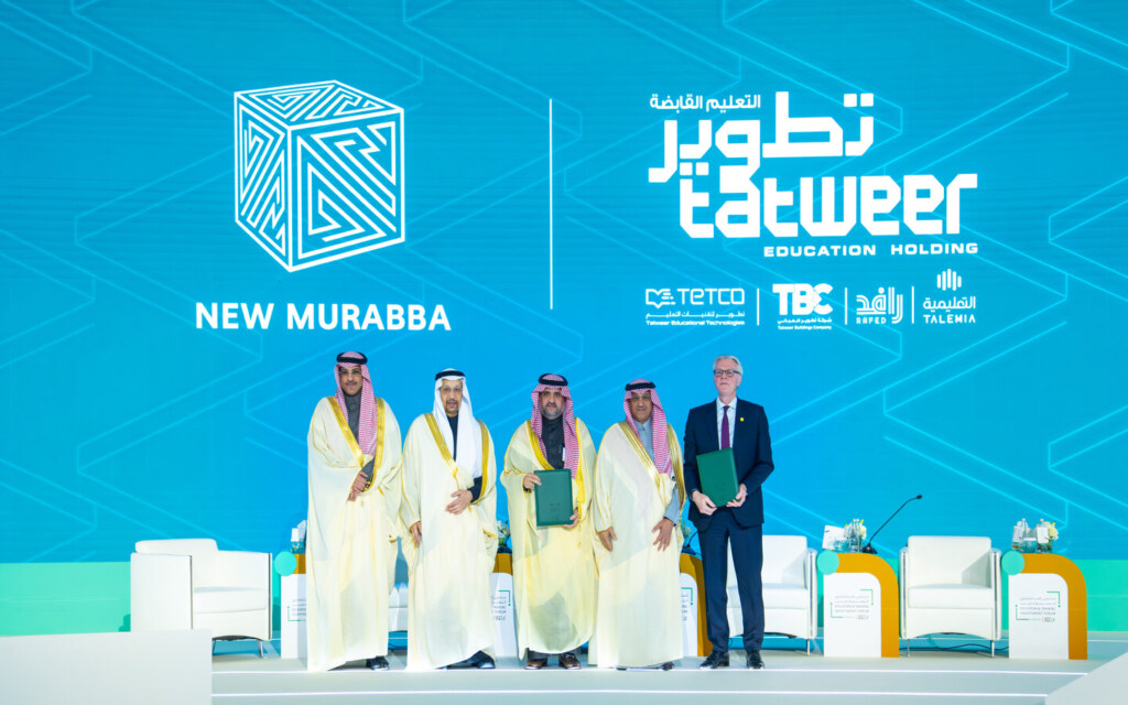 مذكرة تفاهم المربع الجديد