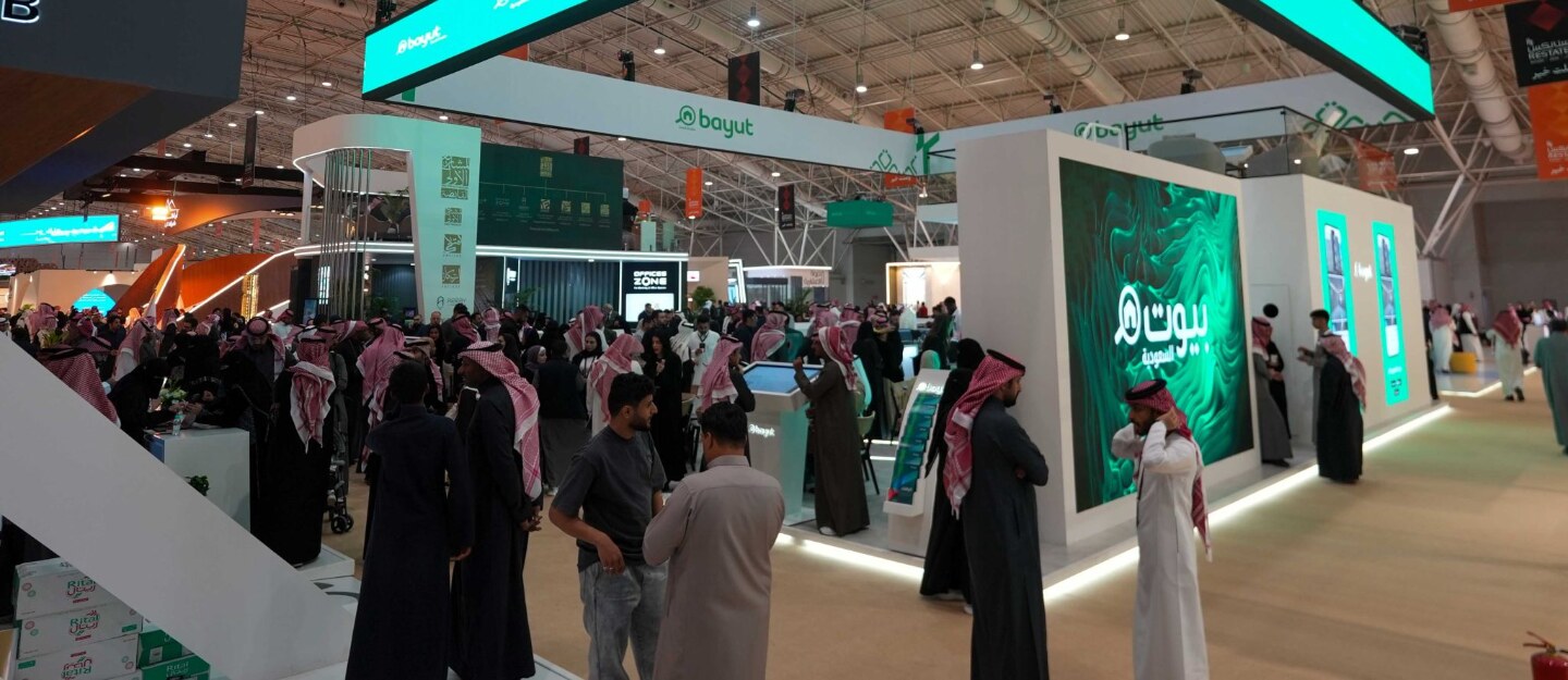 معارض عقارية 2026 في السعودية