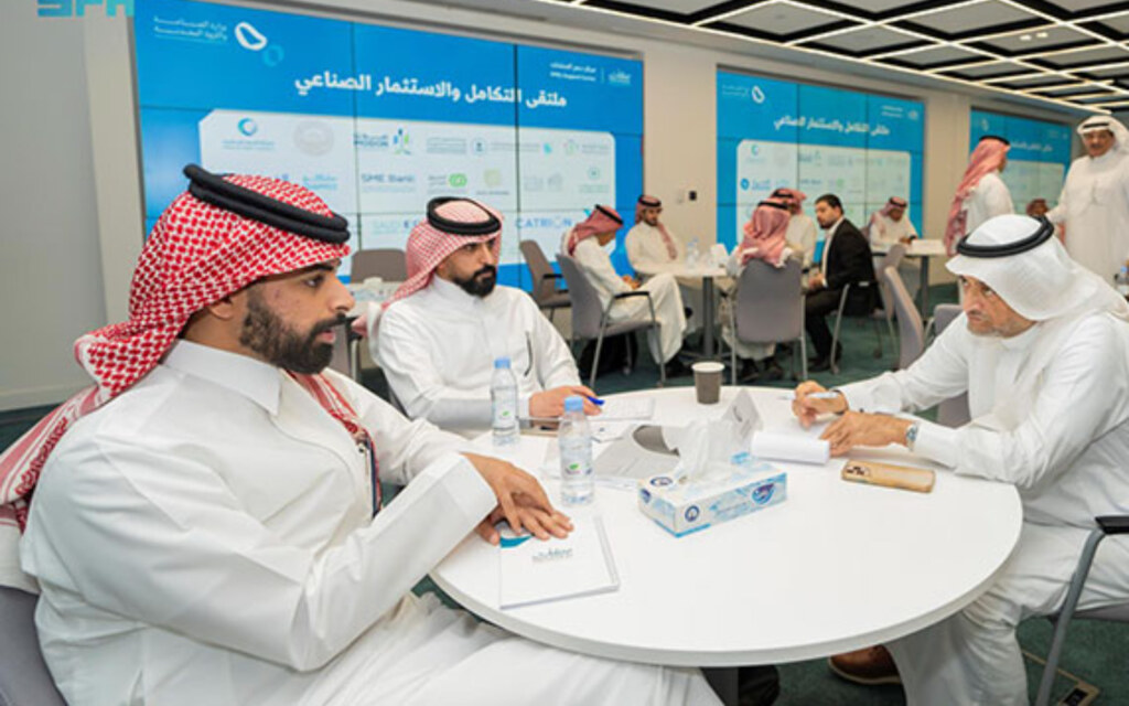 ملتقى التكامل والاستثمار الصناعي