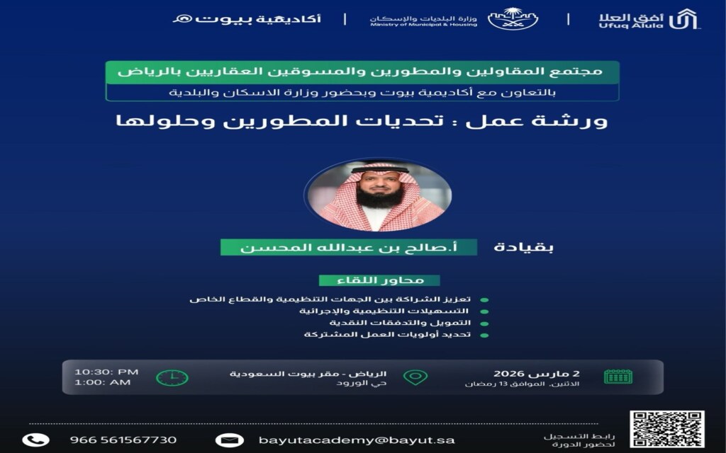 ورشة عمل تحديات المطورين وحلولها