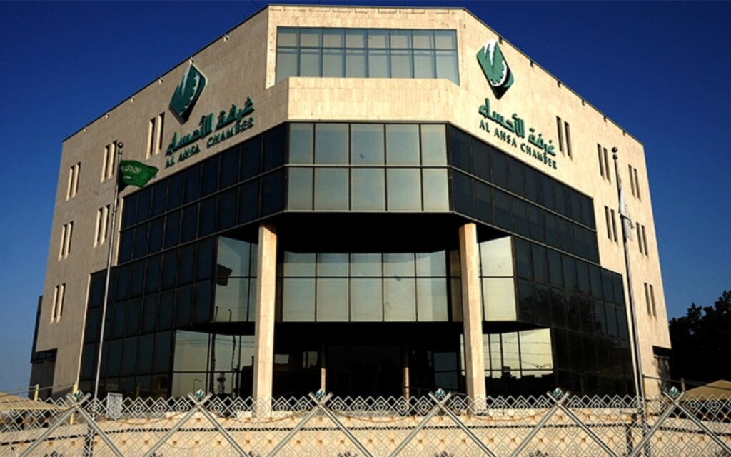مبنى غرفة الأحساء