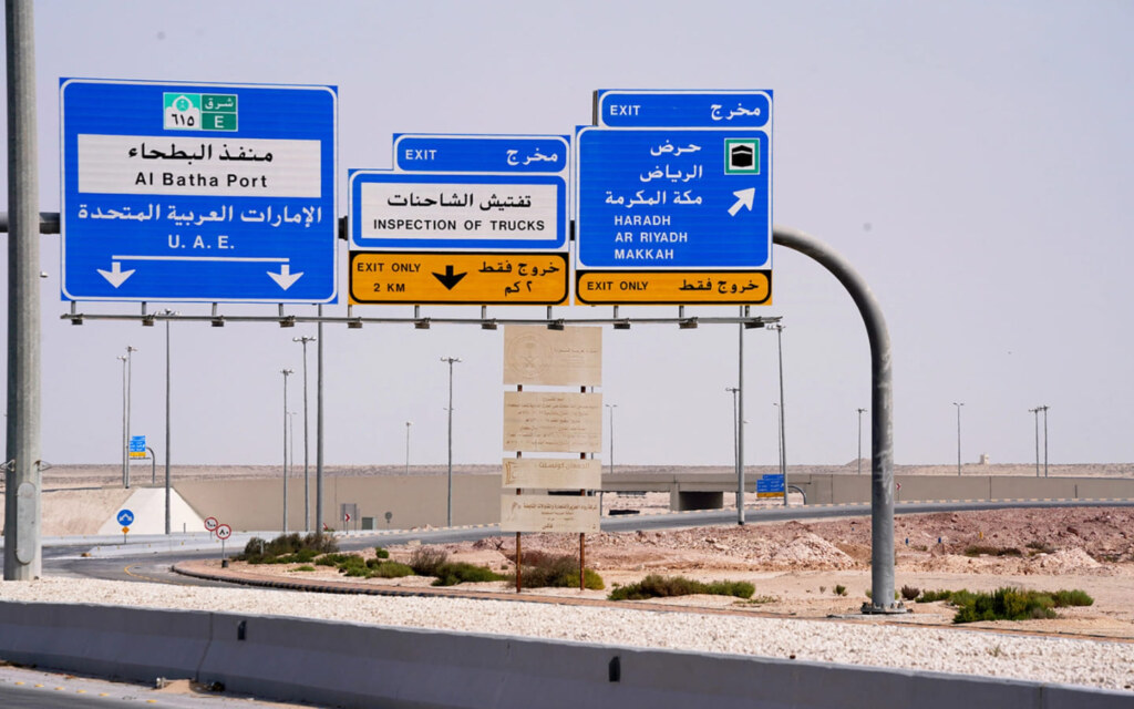 منفذ البطحاء