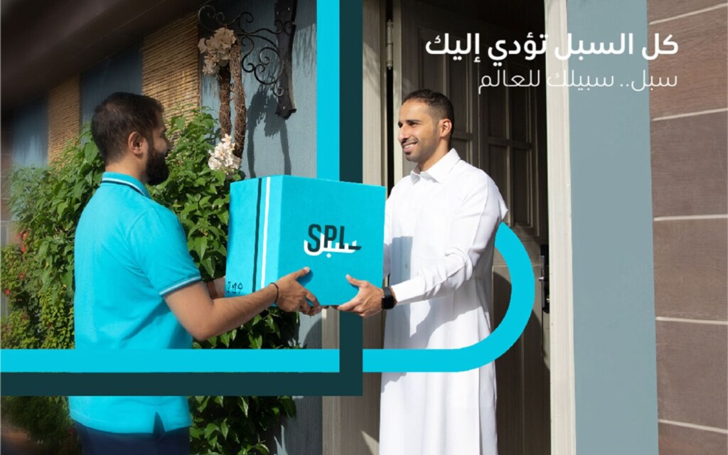 البريد السعودي سبل